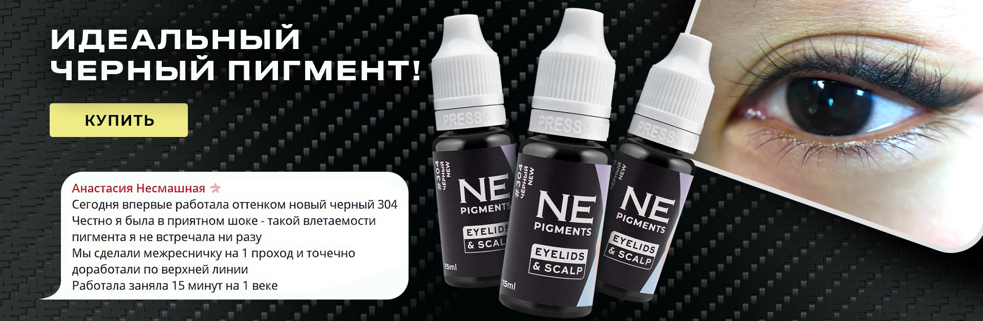 Идеальный черный пигмент