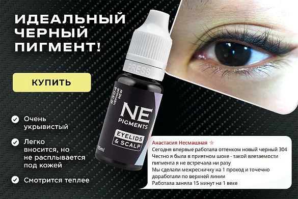 Идеальный черный пигмент