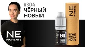 Пигмент для век #304 Новый черный