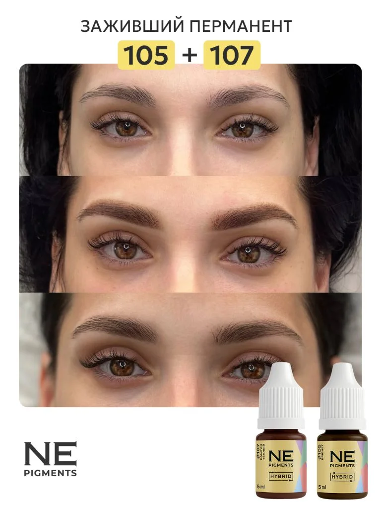 Пигмент для бровей #107 Каштан тёплый