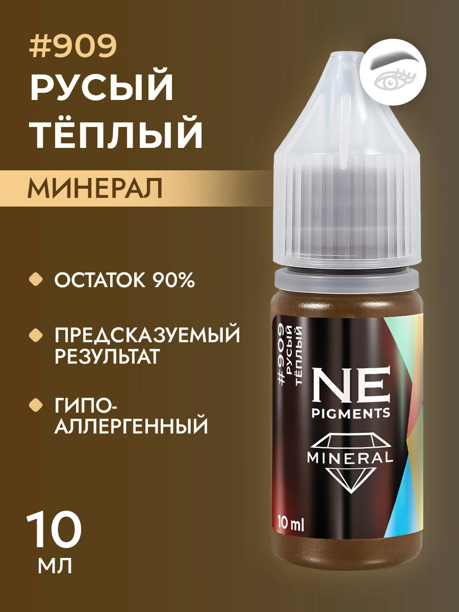 Минеральный пигмент #909 Русый Тёплый