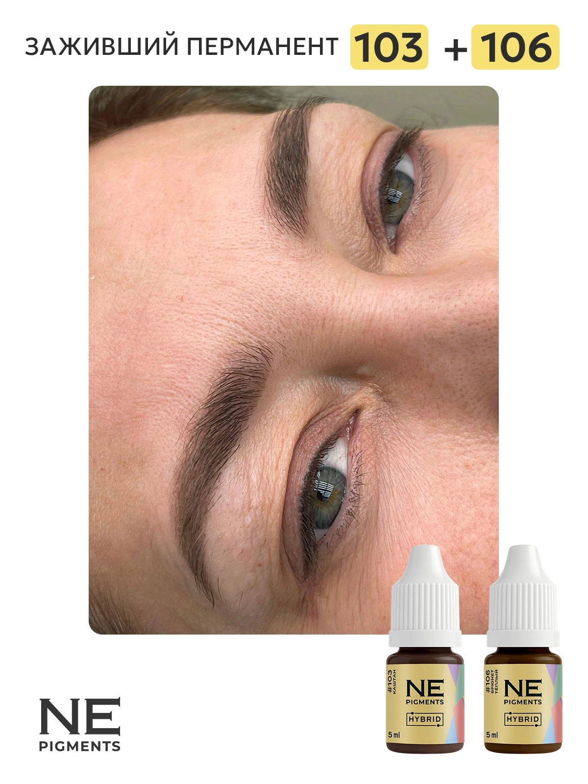 Пигмент для бровей #103 Каштан