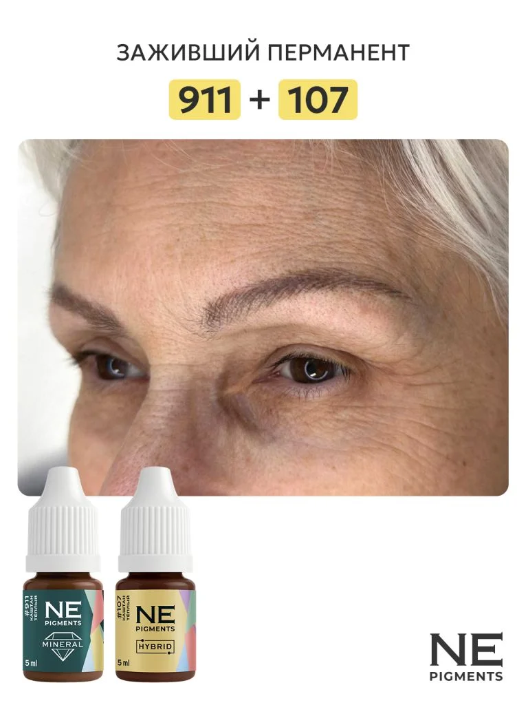 Минеральный пигмент #911 Каштан Тёплый