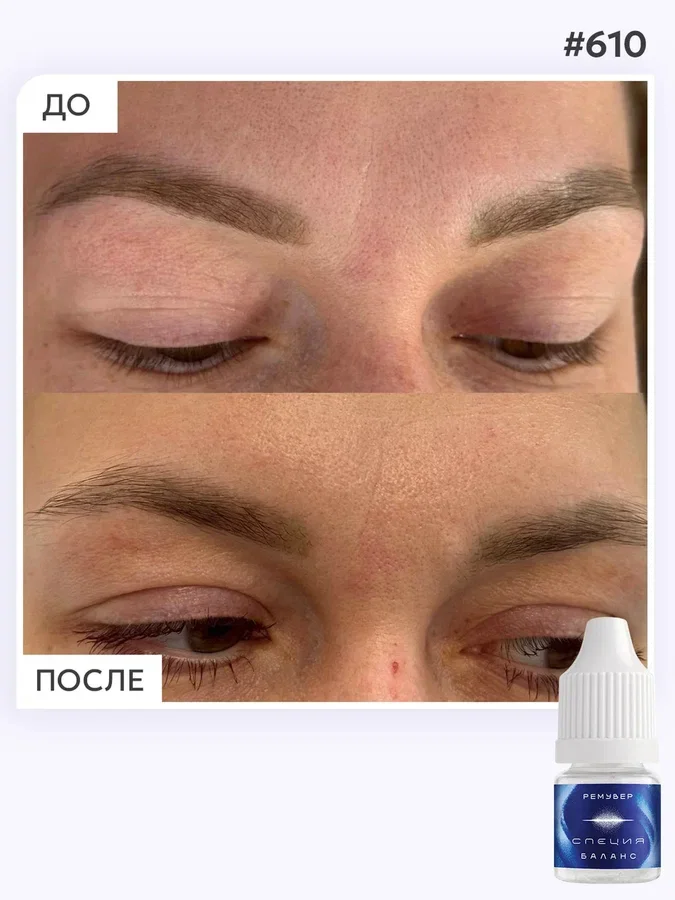 Ремувер #610 "Баланс"