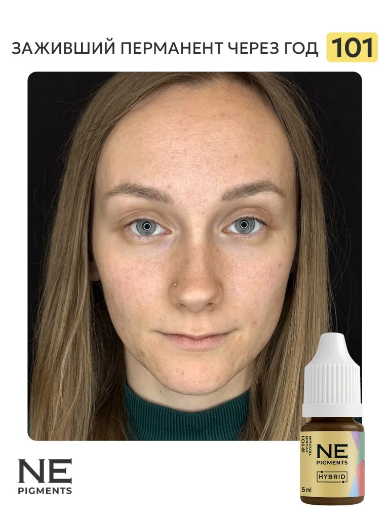 Пигмент для бровей #101 Русый тёплый