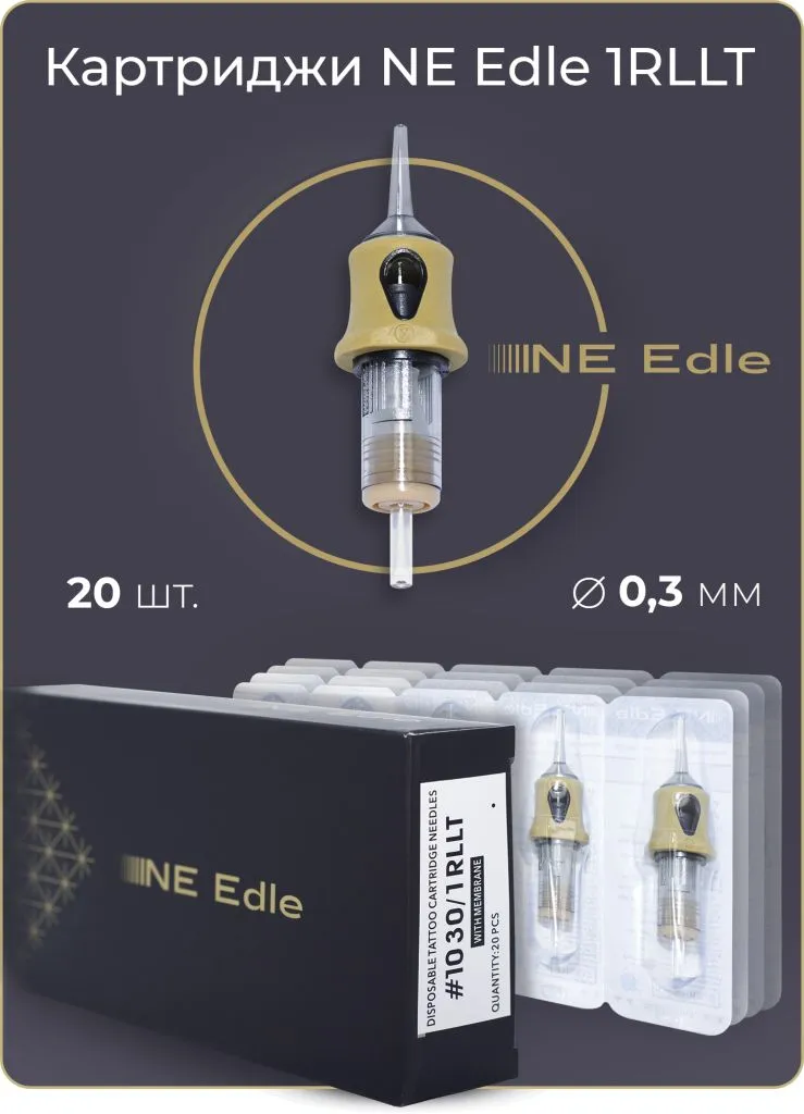 Картриджи NE Edle 0.30MM/1RLLT - 20 шт