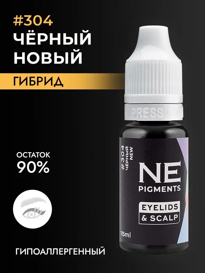 Пигмент для век #304 Новый черный