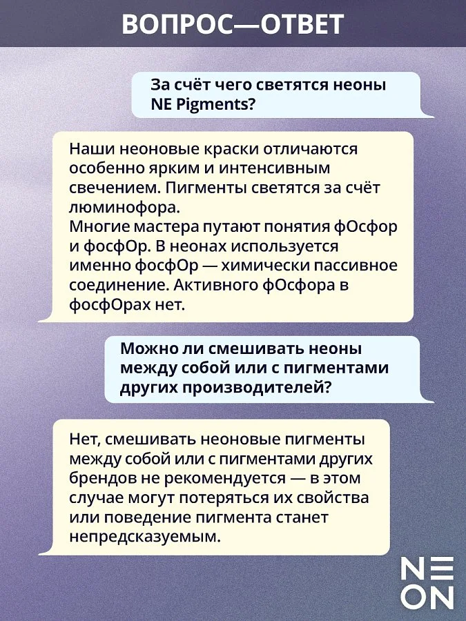 Неоновый пигмент для тату, Ne On "White" #1006