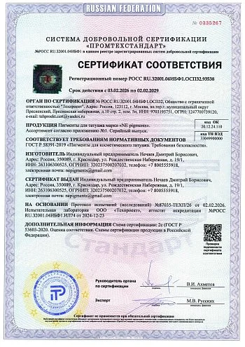 Сертификат2