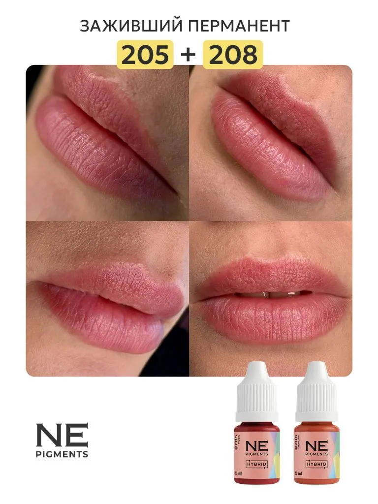 Пигмент для губ #208 Персик