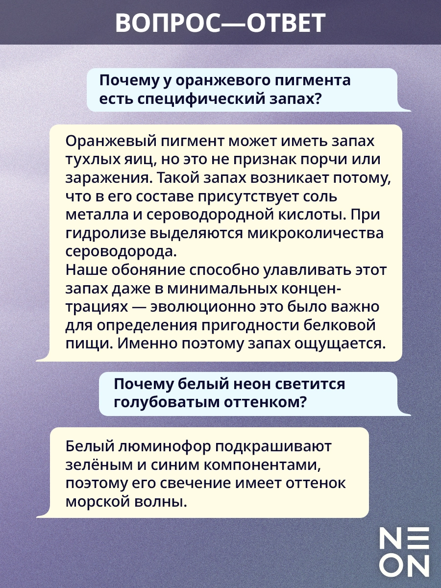 Неоновый пигмент для тату, Ne On "White" #1006