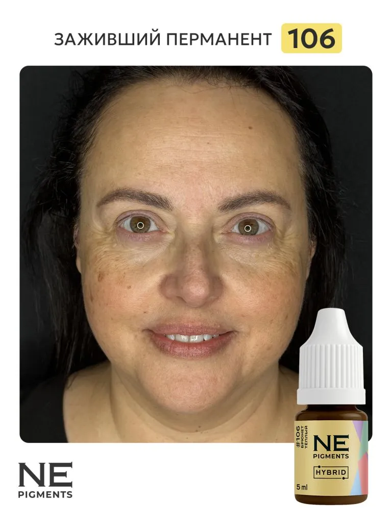 Пигмент для бровей #106 Брюнет тёплый