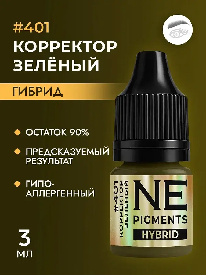 Корректор "Зелёный" #401