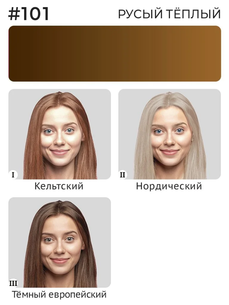 Пигмент для бровей #101 Русый тёплый