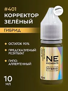 Корректор "Зелёный" #401
