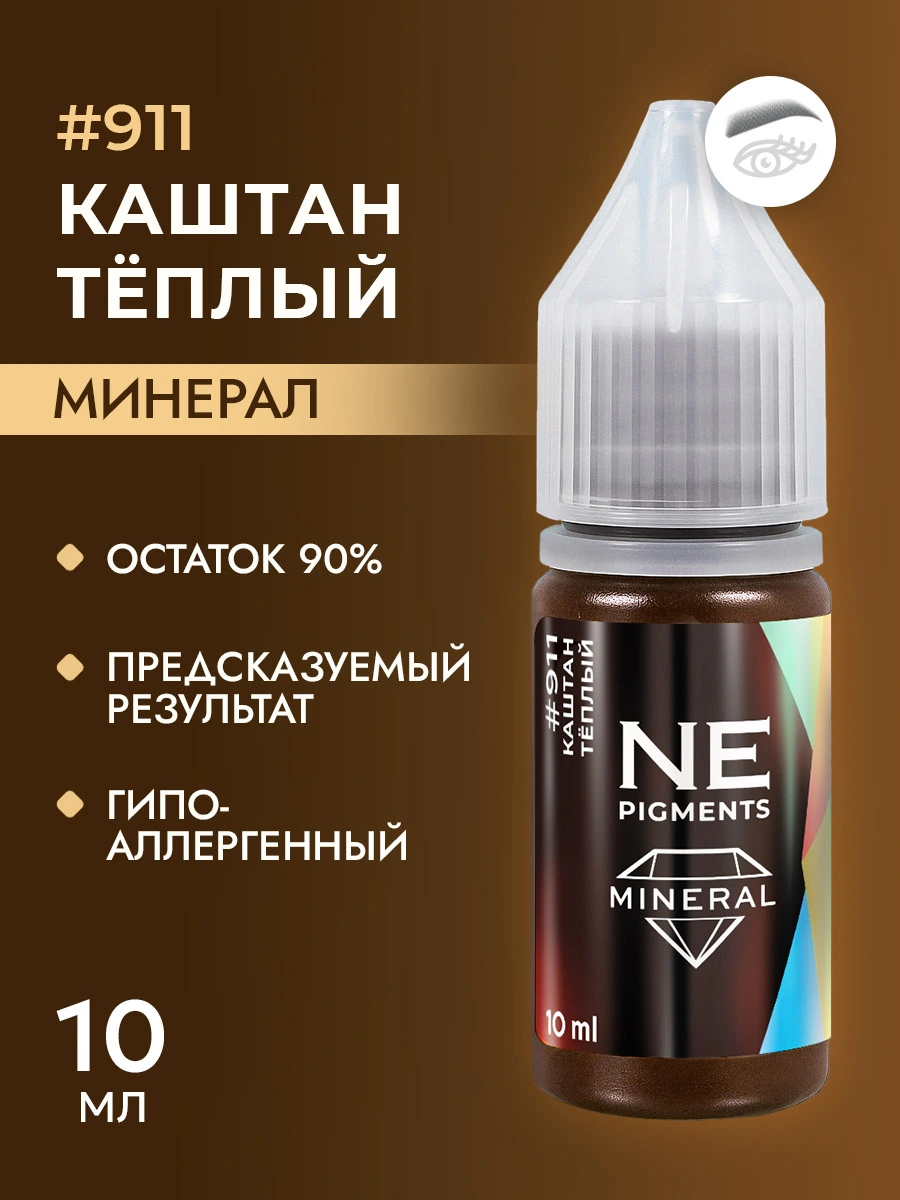 Минеральный пигмент #911 Каштан Тёплый