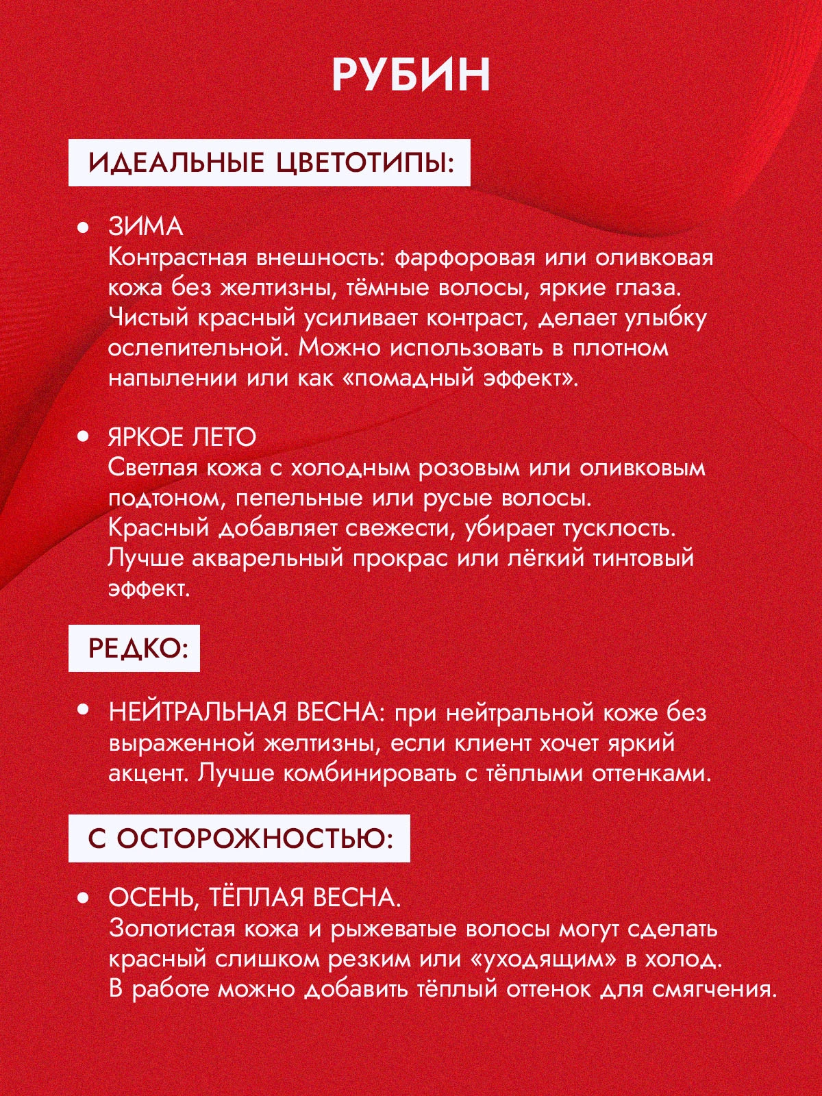 Sticky Pigments для губ #2003 Рубин 