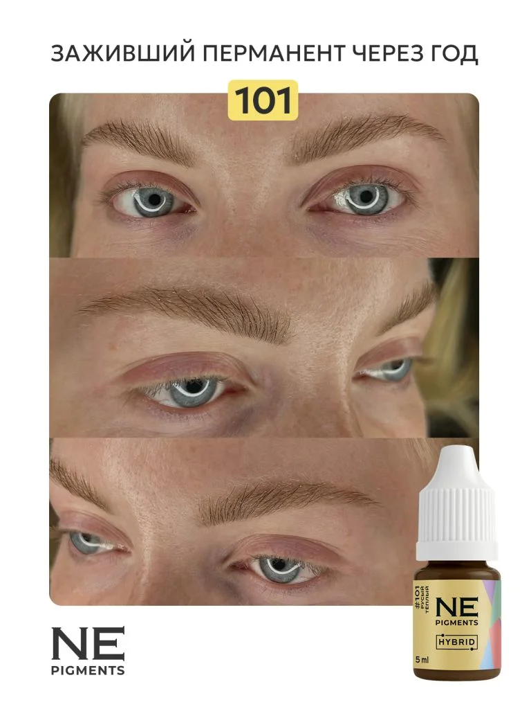 Пигмент для бровей #101 Русый тёплый