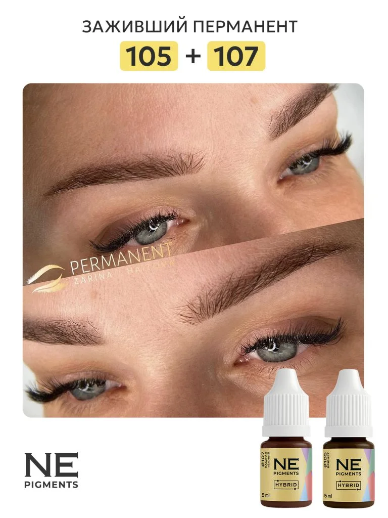 Пигмент для бровей #107 Каштан тёплый