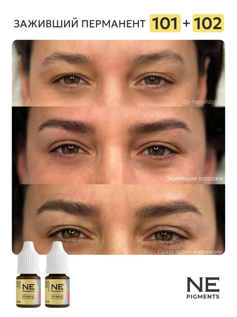 Пигмент для бровей #101 Русый тёплый