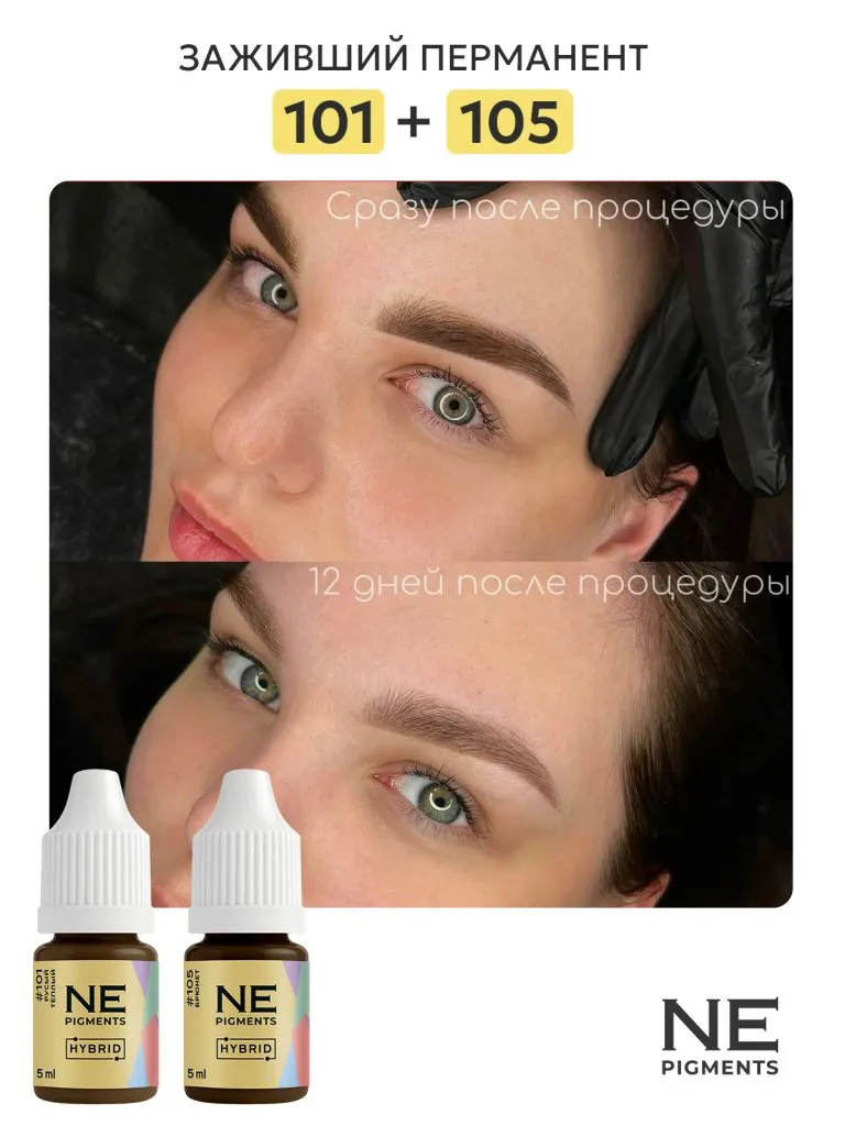 Пигмент для бровей #101 Русый тёплый