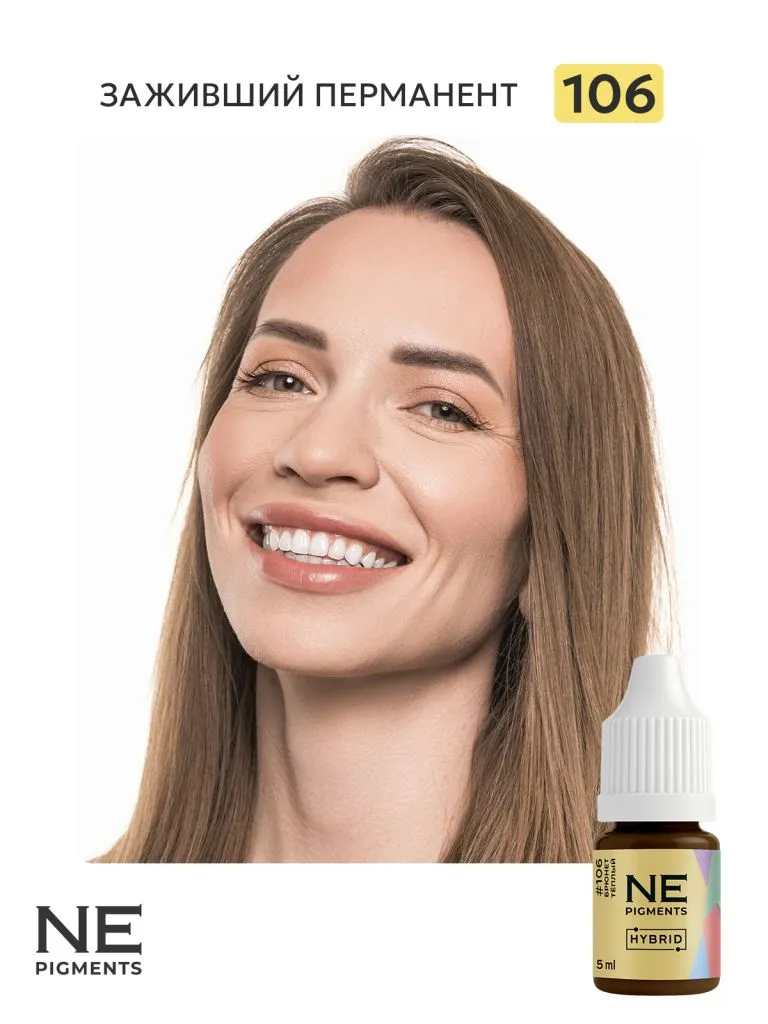Пигмент для бровей #106 Брюнет тёплый