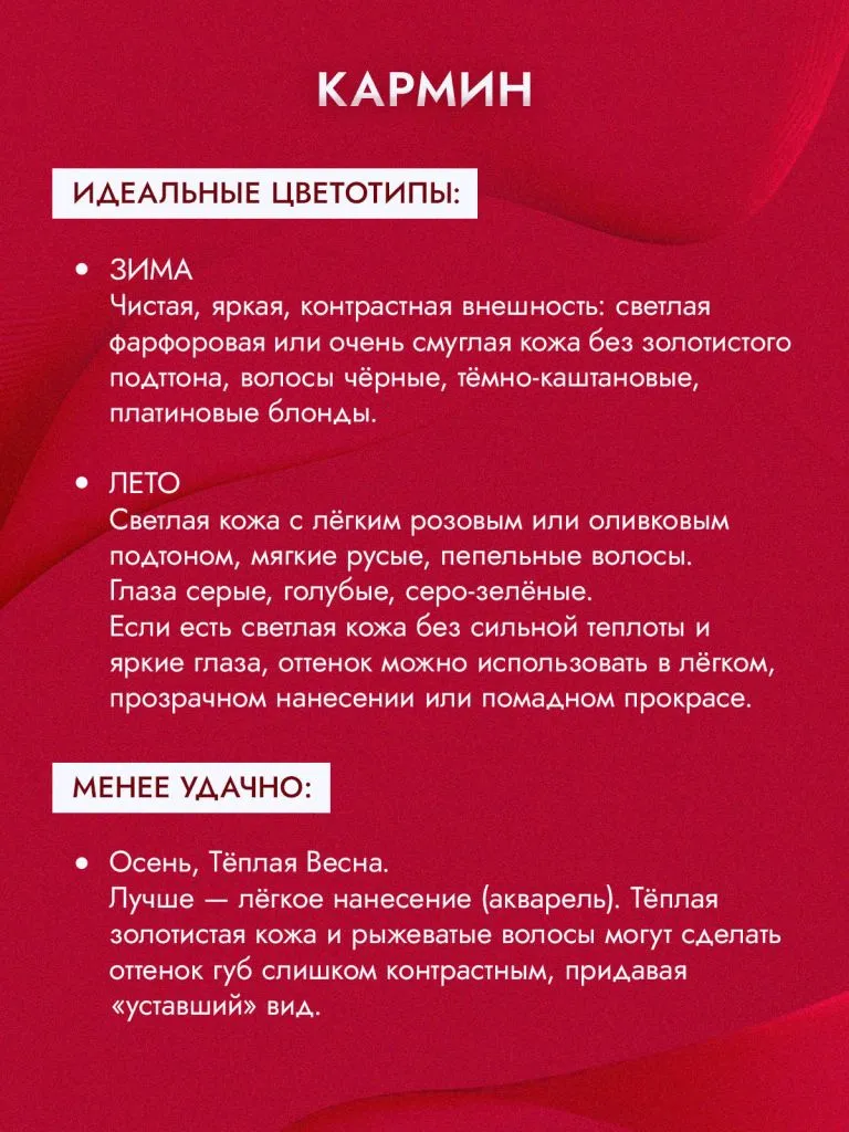 Sticky Pigments для губ #2001 Кармин