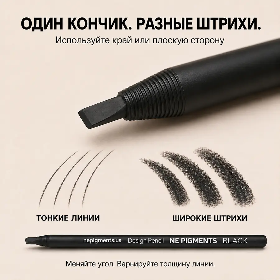 NE Pigments Design Pencil Черный