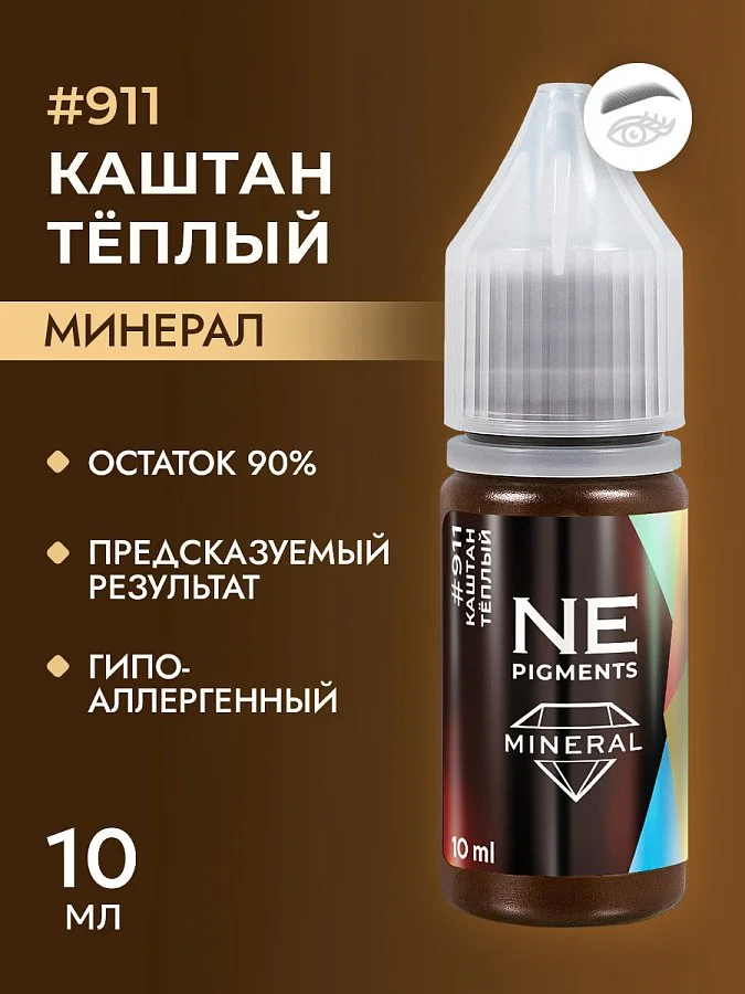 Минеральный пигмент #911 Каштан Тёплый