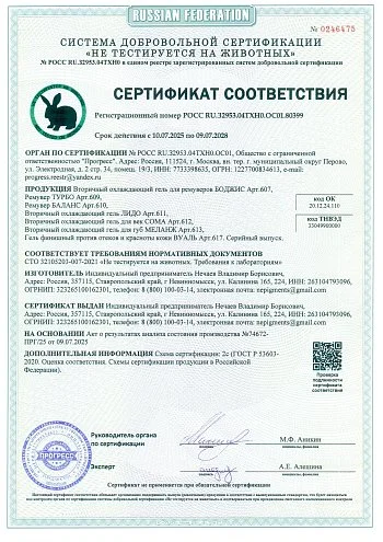 80399_page-0001