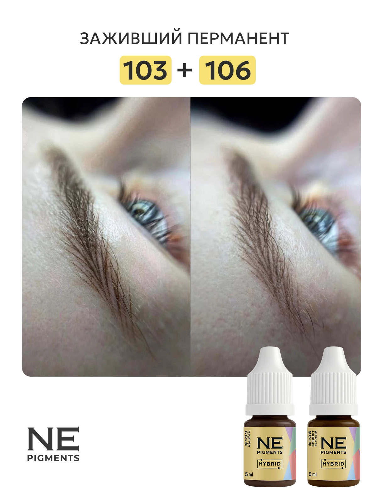 Пигмент для бровей #103 Каштан