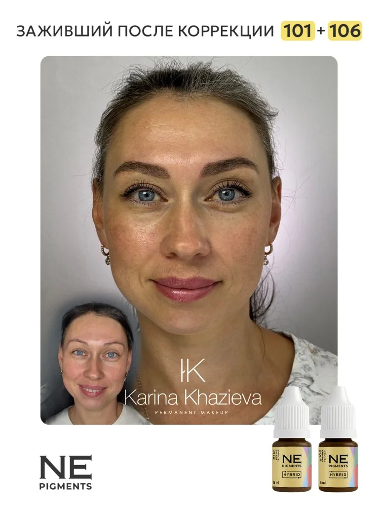 Пигмент для бровей #101 Русый тёплый