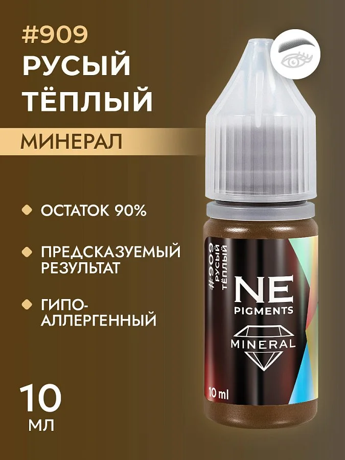 Минеральный пигмент #909 Русый Тёплый