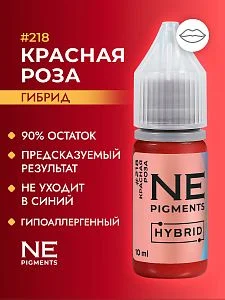 Пигмент для губ #218 Красная роза