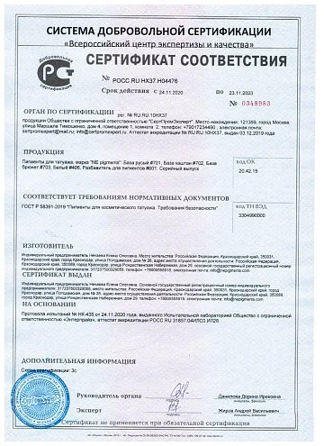 Сертификат 406, 601