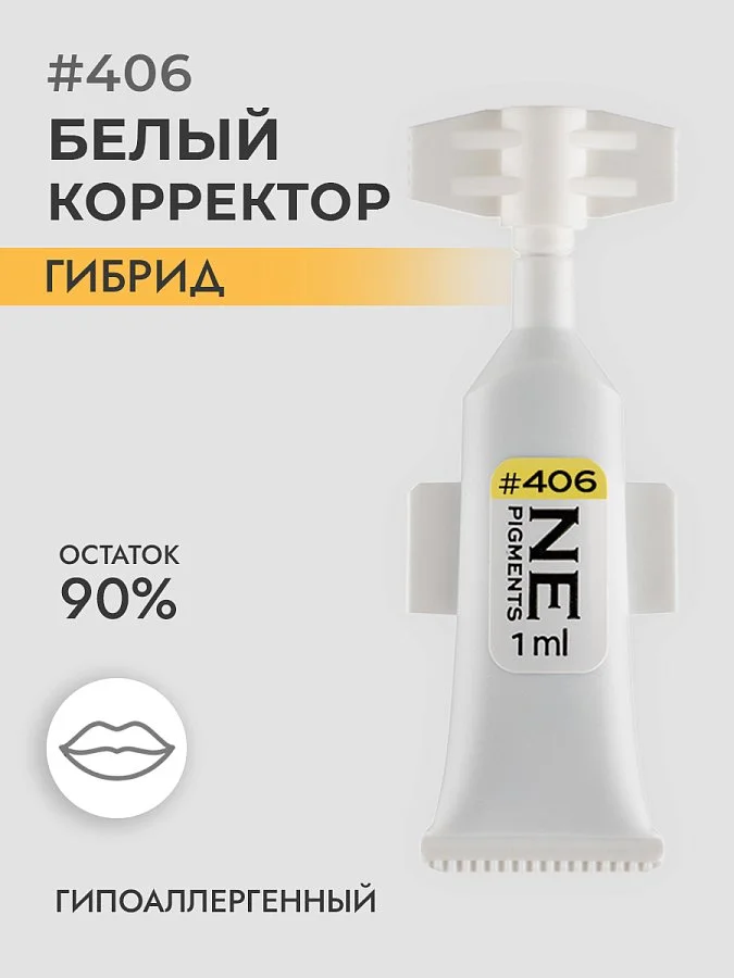 Корректор "Белый" #406