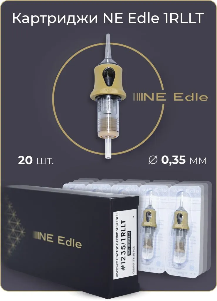 Картриджи NE Edle 0.35MM/1RLLT - 20 шт