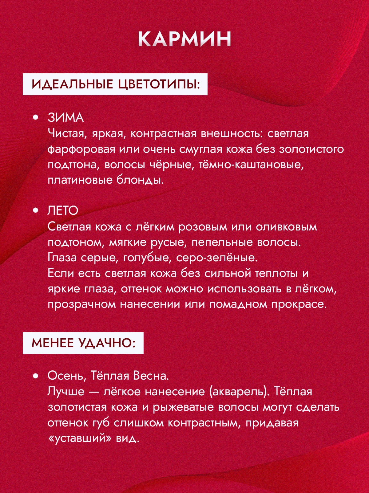 Sticky Pigments для губ #2001 Кармин 