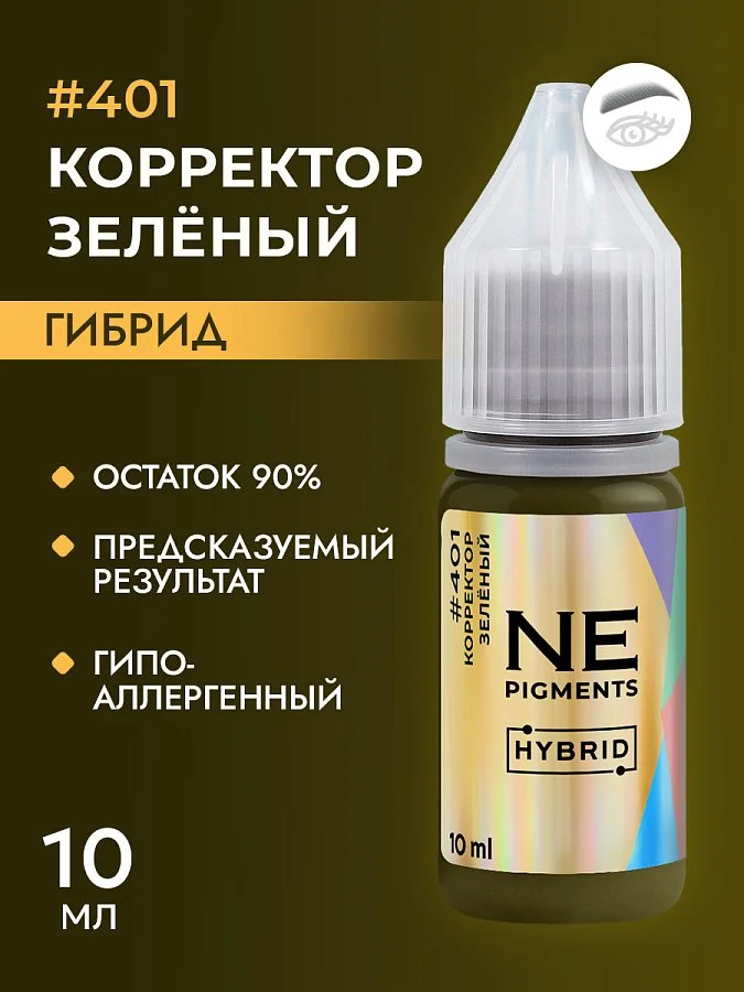 Корректор "Зелёный" #401