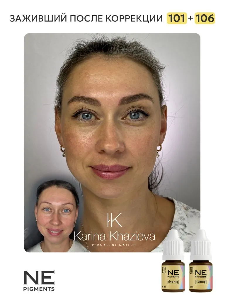 Пигмент для бровей #101 Русый тёплый