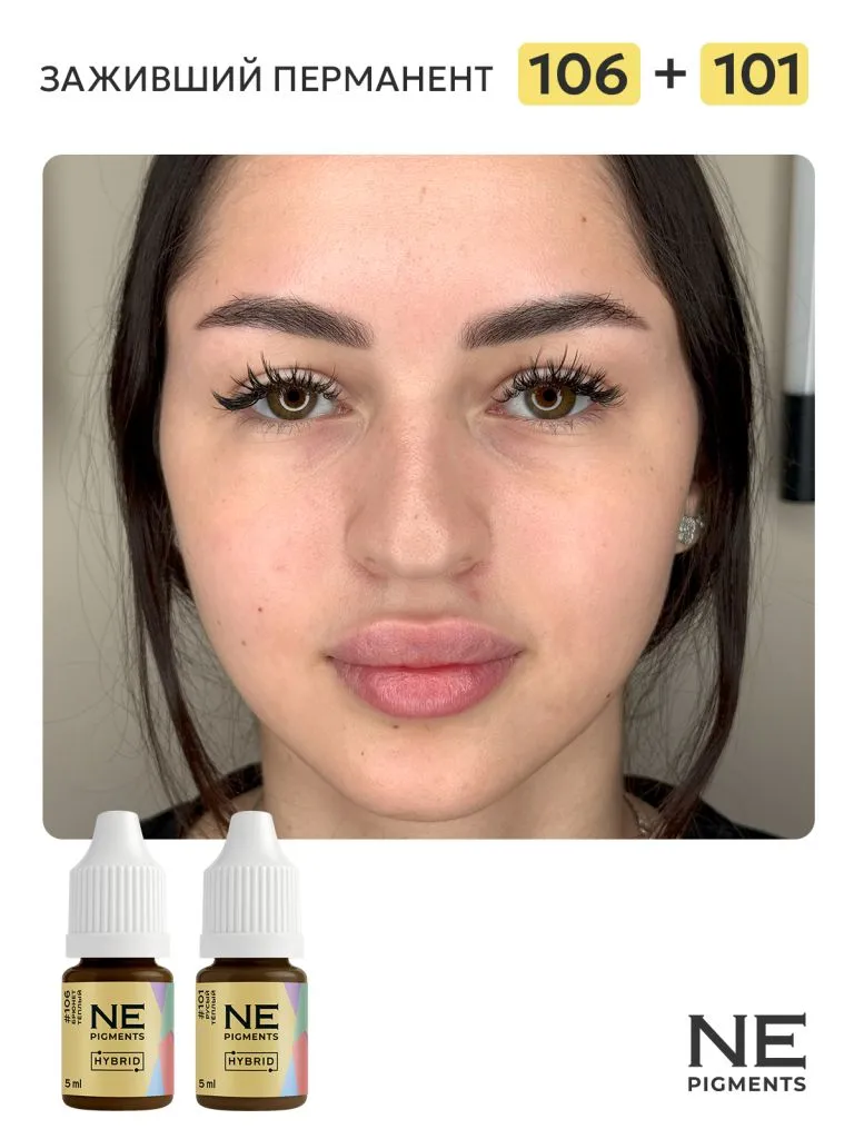 Пигмент для бровей #106 Брюнет тёплый