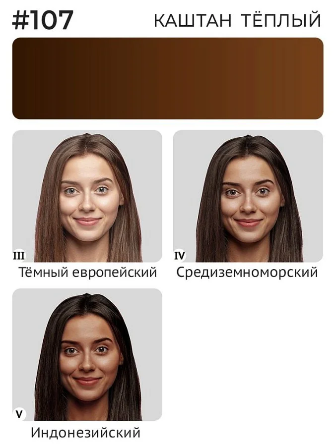 Пигмент для бровей #107 Каштан тёплый
