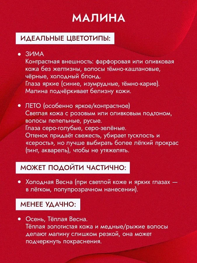 Sticky Pigments для губ #2002 Малина