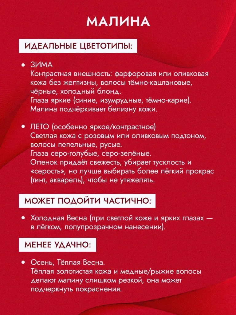 Sticky Pigments для губ #2002 Малина