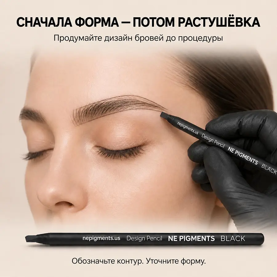 NE Pigments Design Pencil Черный