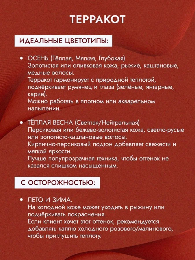 Sticky Pigments для губ #2008 Терракот