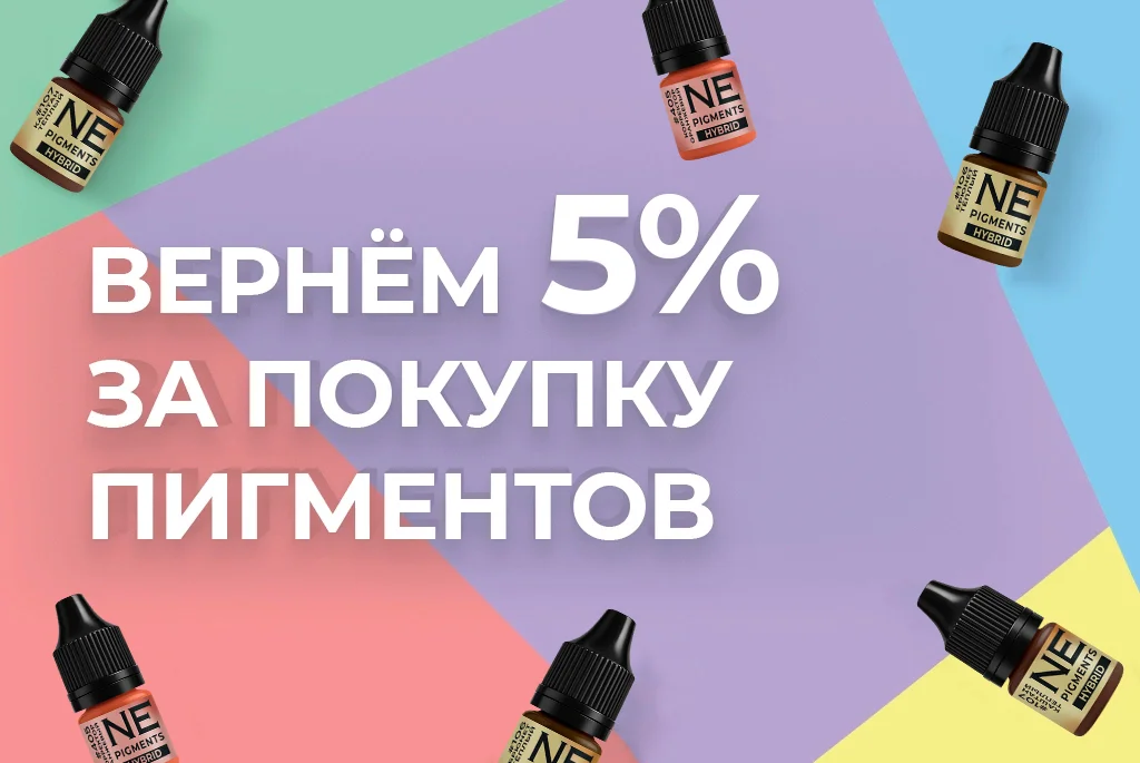 Вернём 5%