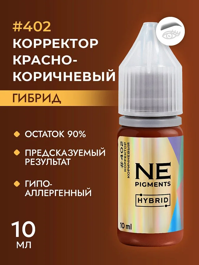 Корректор "Красно-коричневый" #402