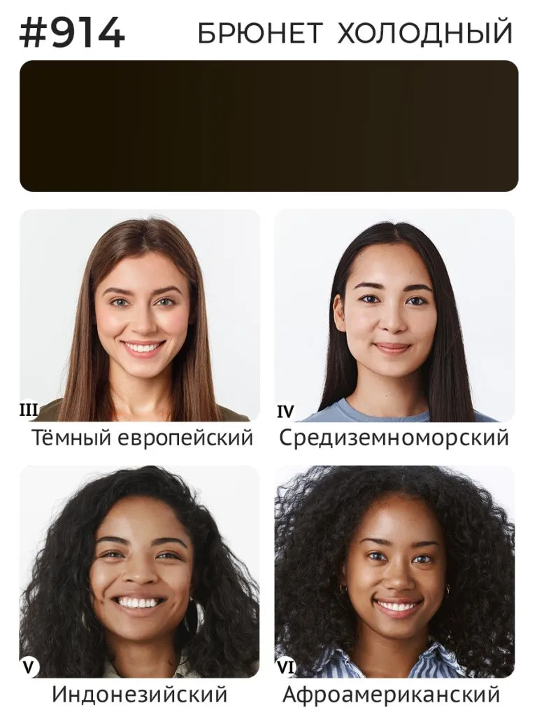 Минеральный пигмент #914 Брюнет