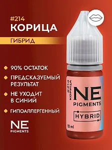 Пигмент для губ #214 Корица